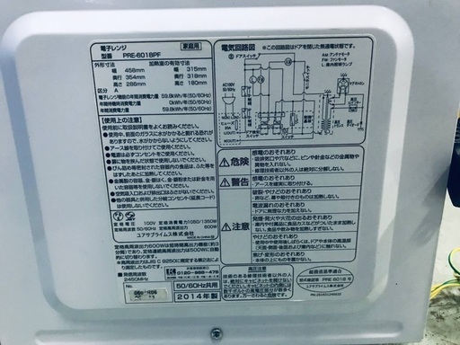 ♦️EJ329B  YUASA PRIMUS 電子レンジ 【2014年製】