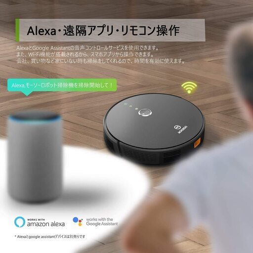 新品 ロボット掃除機 アレクサ・Googleアシスタント対応 吸引力1800Pa