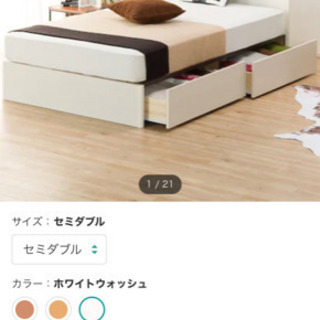 ベッド(定価45000円)お譲りします