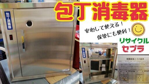 包丁消毒器         AN25