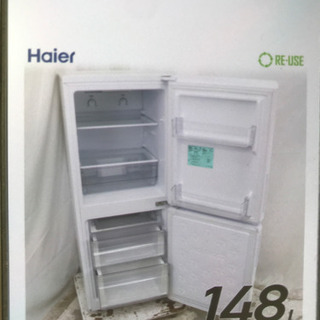【ネット決済】美品　Haier 冷蔵庫　2ドア　148L ファン...