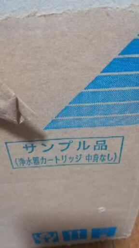 メイスイ 浄水器 サンプルの為カードリッジ無し 【公式通販】