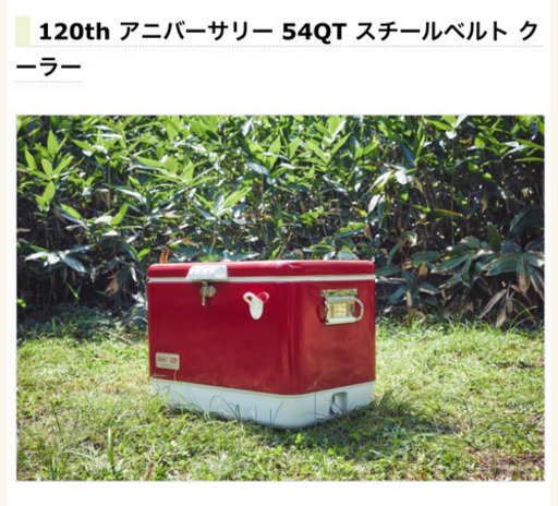 コールマン 120th アニバーサリー 54QT スチールベルトクーラー