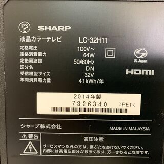 (210413)【30％値下げ】　液晶カラーテレビ　SHARP（シャープ）　３２V型　2014年製　