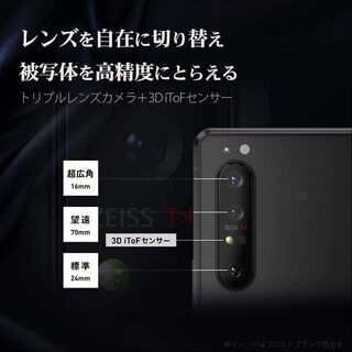 【送料無料】ソニー Xperia1II / 5G対応 / SIMフリースマホ /【日本正規代理店品】/ 防水/防塵/Snapdragon 865 /ストレージ256GB / フラストブラック/XQ-AT42 B3JPCX1