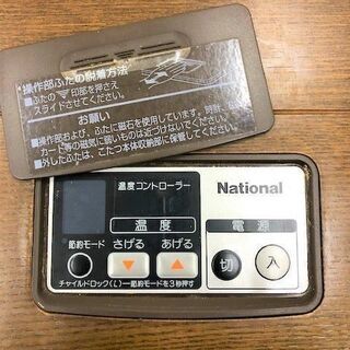 ☆直接引き取り限定☆ National ナショナル DK-W13CX-T ダイニング 