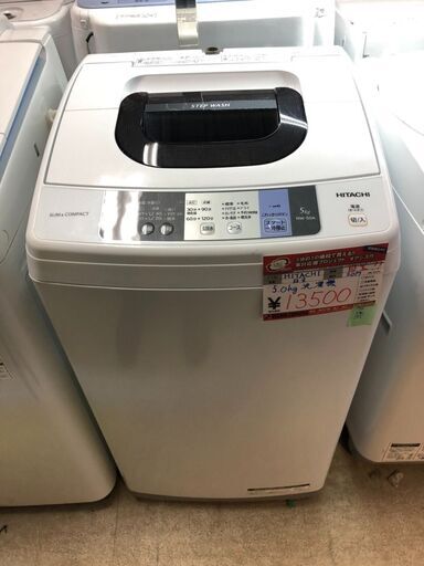 ☆中古 激安　HITACHI　全自動洗濯機　5ｋｇ　2017年　NW-50A　目玉商品！　KD036　　￥12000円！！