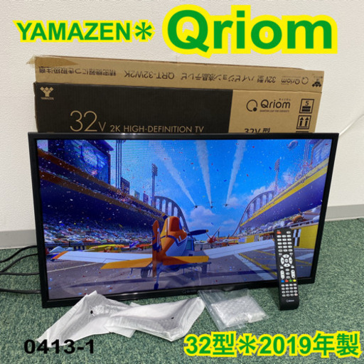 【ご来店限定】＊山善 液晶テレビ キュリオム 32型 2019年製＊0413-1