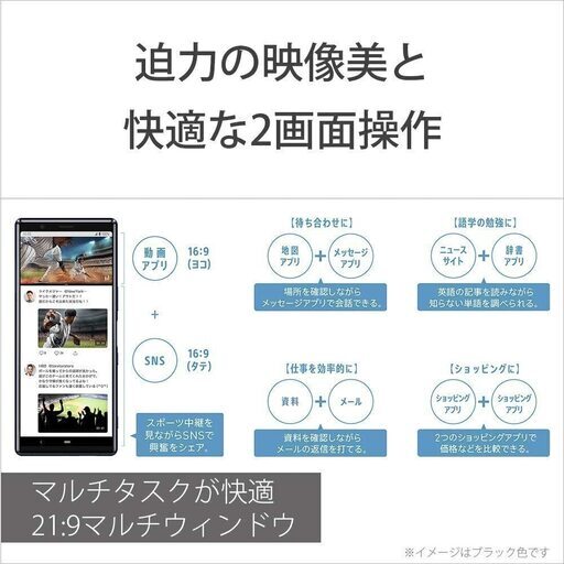 送料無料】ソニー Xperia5 / SIMフリースマホ /【日本正規代理店品