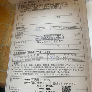 TB1e tb1e ブリヂストン　クロスバイク