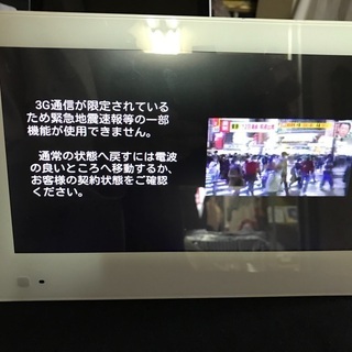 ソフトバンク携帯防水ワンセグTV