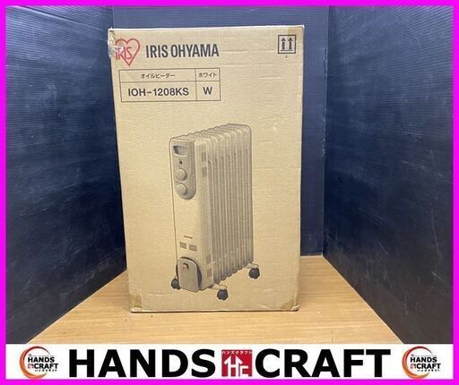 【未使用】IRIS OHYAMA　アイリスオーヤマ　 IOH-1208KSW　オイルヒーター ホワイト  ヒーター ストーブ