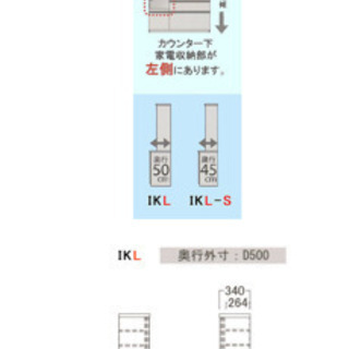 超お買い得☆パモウナ☆食器棚