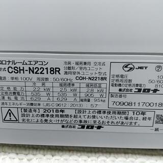 コロナNo.26畳エアコン2018年洗浄済み