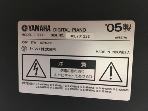 i253 YAMAHA J-8000 2005年製 ヤマハ 電子ピアノ