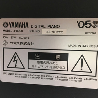 i253 YAMAHA J-8000 2005年製 ヤマハ 電子ピアノの通販はau PAY 