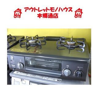 札幌 2020年製 幅56cm LP/プロパンガステーブル パロマ IC-S37 右強火 ガスコンロ