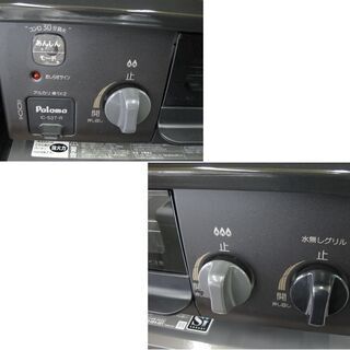 札幌 2020年製 幅56cm LP/プロパンガステーブル パロマ IC-S37 右強火 ガスコンロ