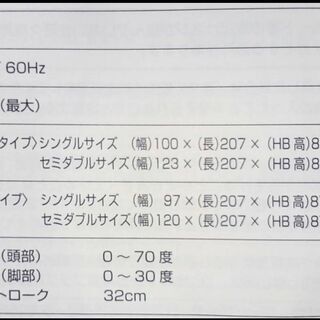 高級　シモンズマキシマシリーズ　介護ベット　シングルタイプ　介護ベッドマット無し