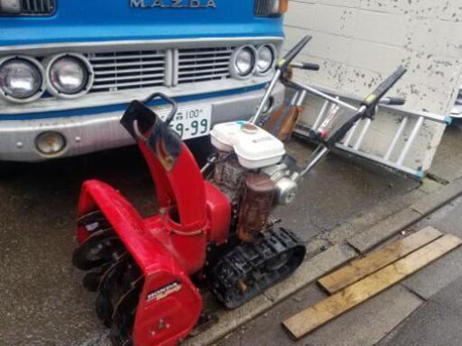 【早い者勝ち！】除雪機　実働　古い為ジャンク