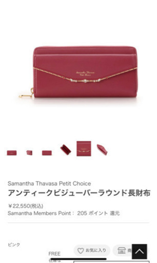 【新品】Samantha Thavasa ☆ 長財布