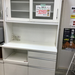 ○販売終了○レンジボード ダイニングボード キッチンボード 食器棚 