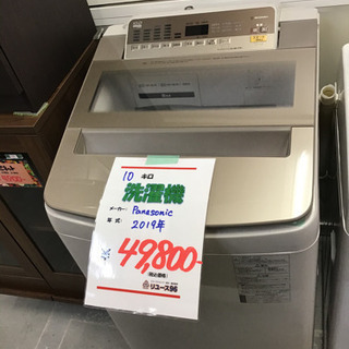 ●販売終了●パナソニック　2019年製　10キロ洗濯機　お湯取り...