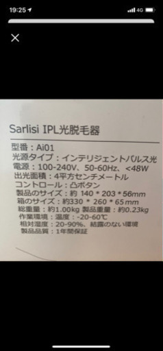 SARLISI脱毛器 光美容器 VIO(新品)