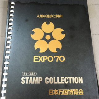 【ネット決済】EXPO’70 STAMP COLLECTION　...