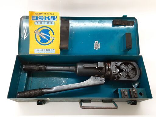 端子圧着油圧式工具 泉精器 9号K型 ケース付き 端子サイズ14㎟～100㎟まで