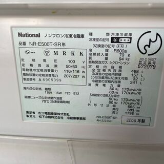 I1203　ナショナル　5ドア冷蔵庫　498L　2006年