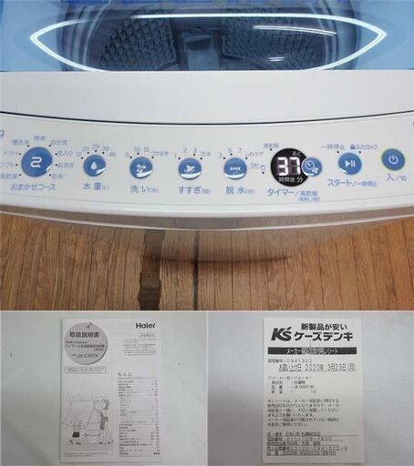 2019年製□Haier（5.5キロ）洗濯機 JW-C55FK 高濃度洗浄機能-