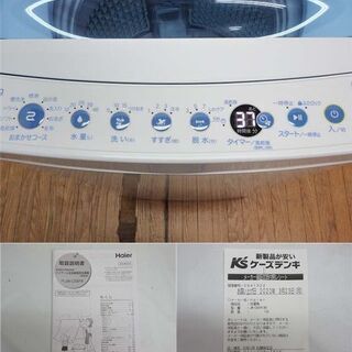 rr1588 ハイアール 全自動洗濯機 JW-C55FK 5.5kg ホワイト 2019年製 