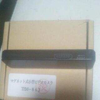 マグネット式小型ビデオカメラ