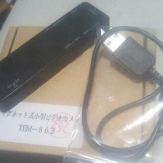 マグネット式小型ビデオカメラ