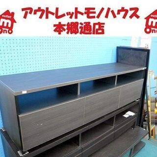 札幌 テレビボード 幅150×奥行41.5×高さ42㎝ 引…