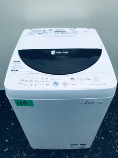 ①164番 SHARP✨全自動電気洗濯機✨ES-GE60K-T‼️