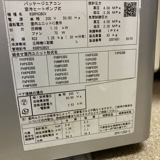 GW割引！】ダイキン業務用エアコン（新古）