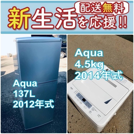 送料無料❗️一人暮らしを応援します❗️初期費用を抑えた冷蔵庫/洗濯機2点セット♪