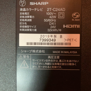 マリメッコ MARIMEKKO ショルダーバッグ ウニッコ バケットバッグ ストラップ ミニバッグ クロスボディ 092228 0003 -テレビっ子にどうぞSHARP LED AQUOS 2T-C24AD-B 美品