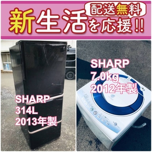 送料無料❗️人気No.1入荷次第すぐ売り切れ❗️冷蔵庫/洗濯機の爆安2点セット♪