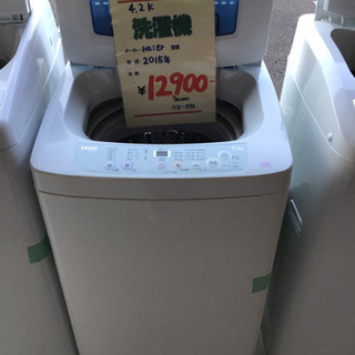●販売終了●ハイアール　4.2キロ　洗濯機　2015年製　中古品