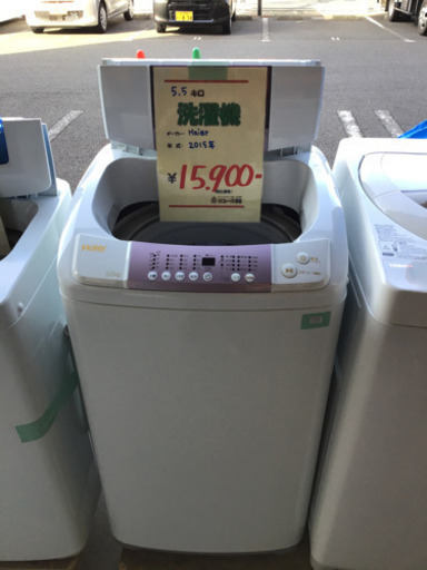 ●販売終了●ハイアール　洗濯機　2015年製　5.5キロ　中古品