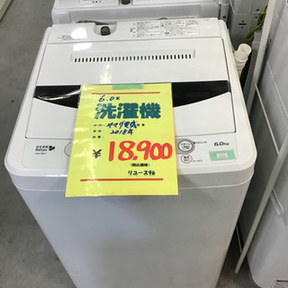 ○販売終了○ヤマダ電機 洗濯機 6.0キロ 2018年製 中古品