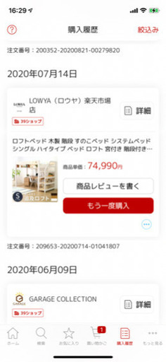 LOWYAのロフトベッドです！