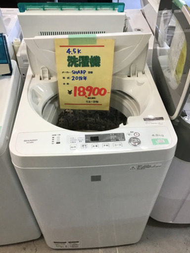 ○販売終了○SHARP シャープ 洗濯機 4.5キロ 2018年製 品