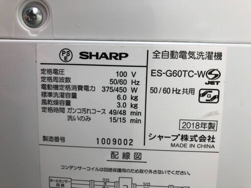 ☆中古 激安！！ 　　シャープ　ＳＨＡＲＰ　全自動洗濯機　6.0kg　2018年製　ＥＳ-G６０TC-W  　KD042　￥11,000！！