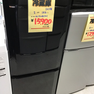 ●販売終了●MITSUBISHI 三菱　2ドア　2013年製　146ℓ　中古品