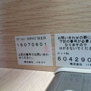 値下げしました！　Ｐａｍｏｕｎａ　パモウナ　スーぺリア　２枚スライド扉キッチンボード　ホワイトオーク　ＷＦＲ-１４００Ｒ　【愛品倶楽部柏店　問い合わせ番号　１５１-００６９８３　００２】