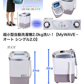 2.0キロ自動小型洗濯機ミニ洗濯機